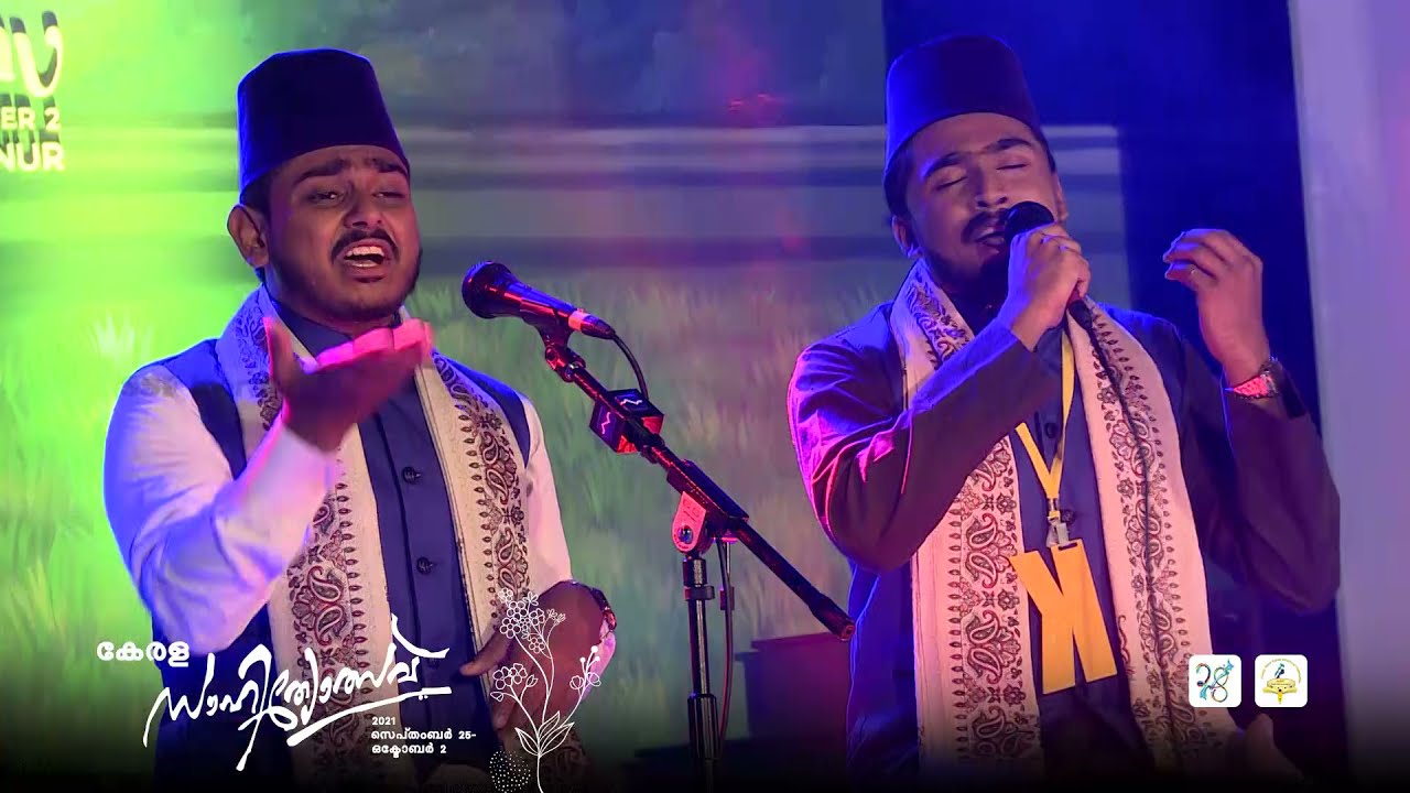 Sufi Song | സൂഫി ഗീതം 01 Kerala Sahithyolsav 2021