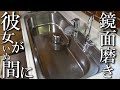 【新居片付け掃除】同棲記念に超汚いキッチンをサプライズで鏡面磨きしたら彼女に惚れられました