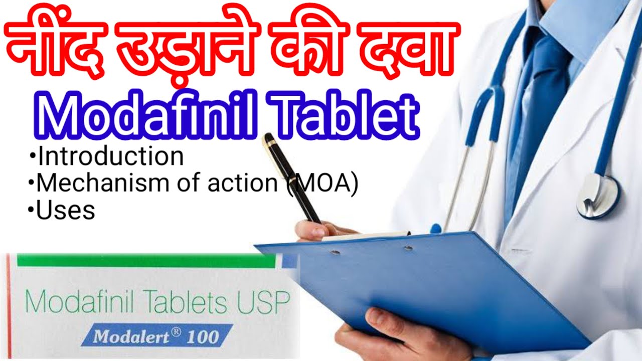 uses of Modafinil and mechanism of action (MOA) 