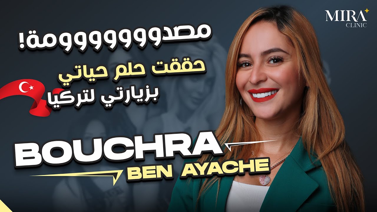 Bouchra Ben Ayache