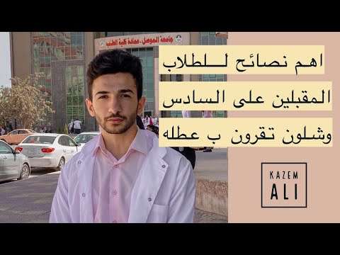طالب سادس جديد و متعرف شلون تقرا ومنين تبدي و شلون تسوي الجدول هذا الفيديو الك