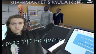 картинка: что тут вообще происходит...||Supermarket Simulator №1 Why Supermarket Simulator Is A Game Changer