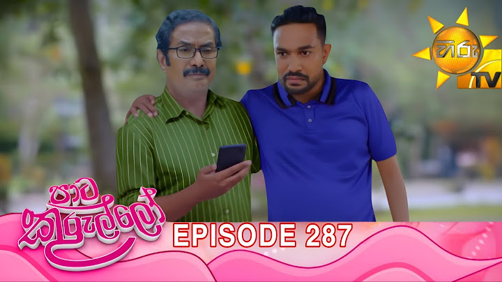 Paata Kurullo - පාට කුරුල්ලෝ | Episode 287 | 2025-06-16 | Hiru TV