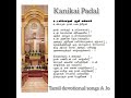 Udal porul aavi yellam  kanikai padal  tamil devotional songs a jo  roman catholic christian song