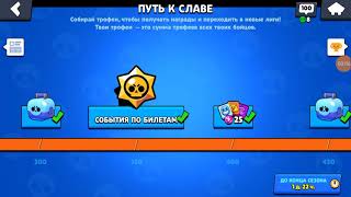 #winbrawlskin screenshot 3