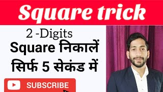 2 digits Square trick | Find the square of any number