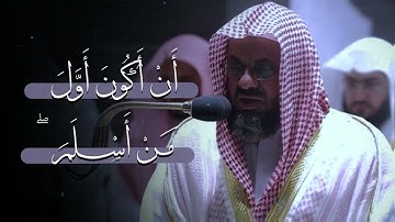 ﷽"وله ما سكن في الليل والنهار وهو السميع العليم" | تلاوة خاشعة للشيخ سعود الشريم