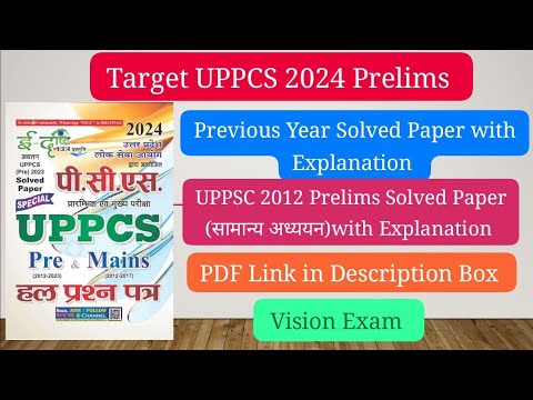 Target UPPCS 2024| Previous Year Solved Paper: UPPSC Prelims 2012 ...