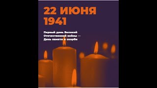 Ансамбль танца "Чародеи"присоединились к Всероссийской акции "Свеча памяти" #СвечаПамяти