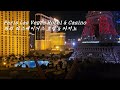 [Hotel in Las Vegas, US] Paris Las Vegas Hotel &amp; Casino  | [미국 라스베이거스 호텔] 파리 라스베이거스 호텔 &amp; 카지노
