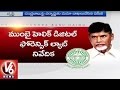 ACB To Probe AP CM Chandrababu Naidu | Vote For Note Case | V6 News