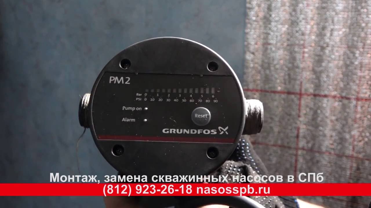 Реле pm2 grundfos инструкция