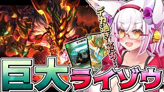 【デュエプレ】(二つの意味で) デカ過ぎんだろ… 【参加型】【Vtuber】【デュエマ】