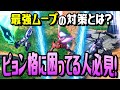 🔴ピョン格ズサ対策の決定版!今日から使える5つの方法【クロブ】