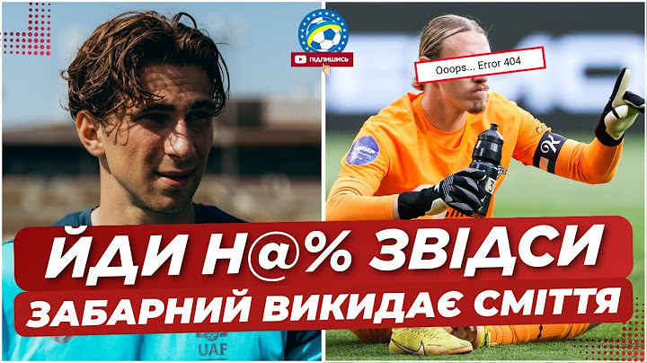 🔥 ЦЕ СТАНЕТЬСЯ! ПСЖ ВИГАНЯЄ сафонова ЗАРАДИ ЗАБАРНОГО! | ФУТБОЛ УКРАЇНИ