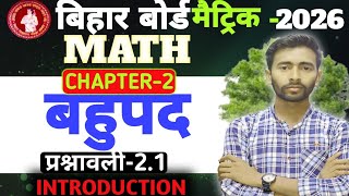 ✅Polynomials (बहुपद) का परिचय | Bihar BoardClass 10 Math Chapter 2 |introduction ll prashnawali 2.1