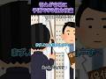 答えが容易に予測できる視力検査。をいらすとやで表現してみたらカオス過ぎたｗ→ #コント #Shorts #あるある #コメディ #ネオチューバー