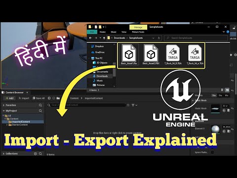 (हिन्दी) How to Import - Export in Unreal Engine 5 For beginners (हिंदी ...