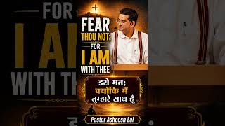 Fear Thou Not, For I Am With Thee |Pastor Asheesh Lal | End Time Message New Delhi Church