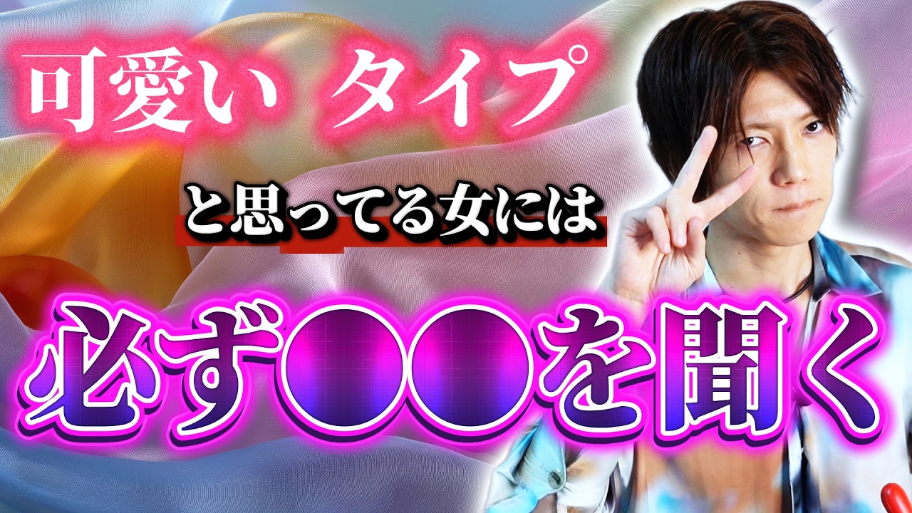 男が心の中で「可愛い」と思ってる女に無意識にしてしまう行動