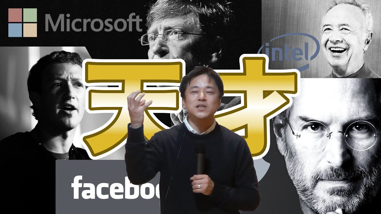 ユダヤ人が天才を生む理由とは Youtube