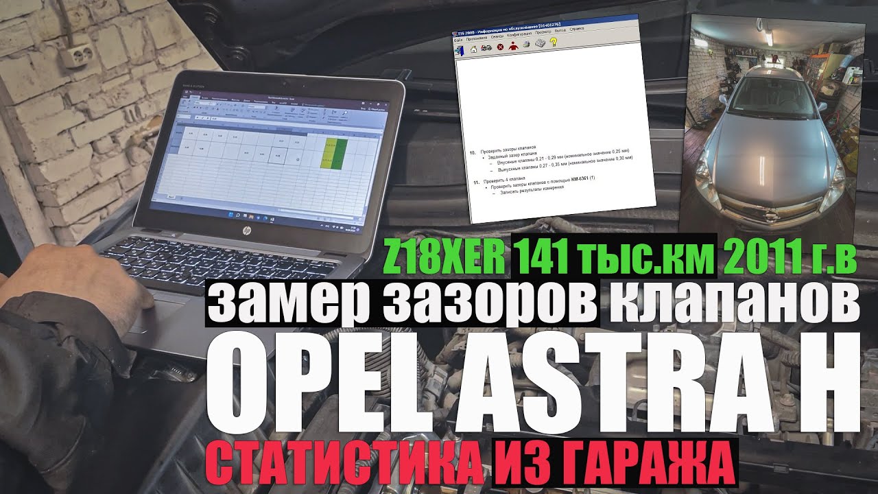 Замер зазоров клапанов