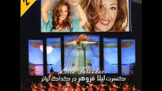 Video thumbnail of "Leila Forouhar - Ghassam Be Tou (Live in Concert) | لیلا فروهر - قسم به تو"