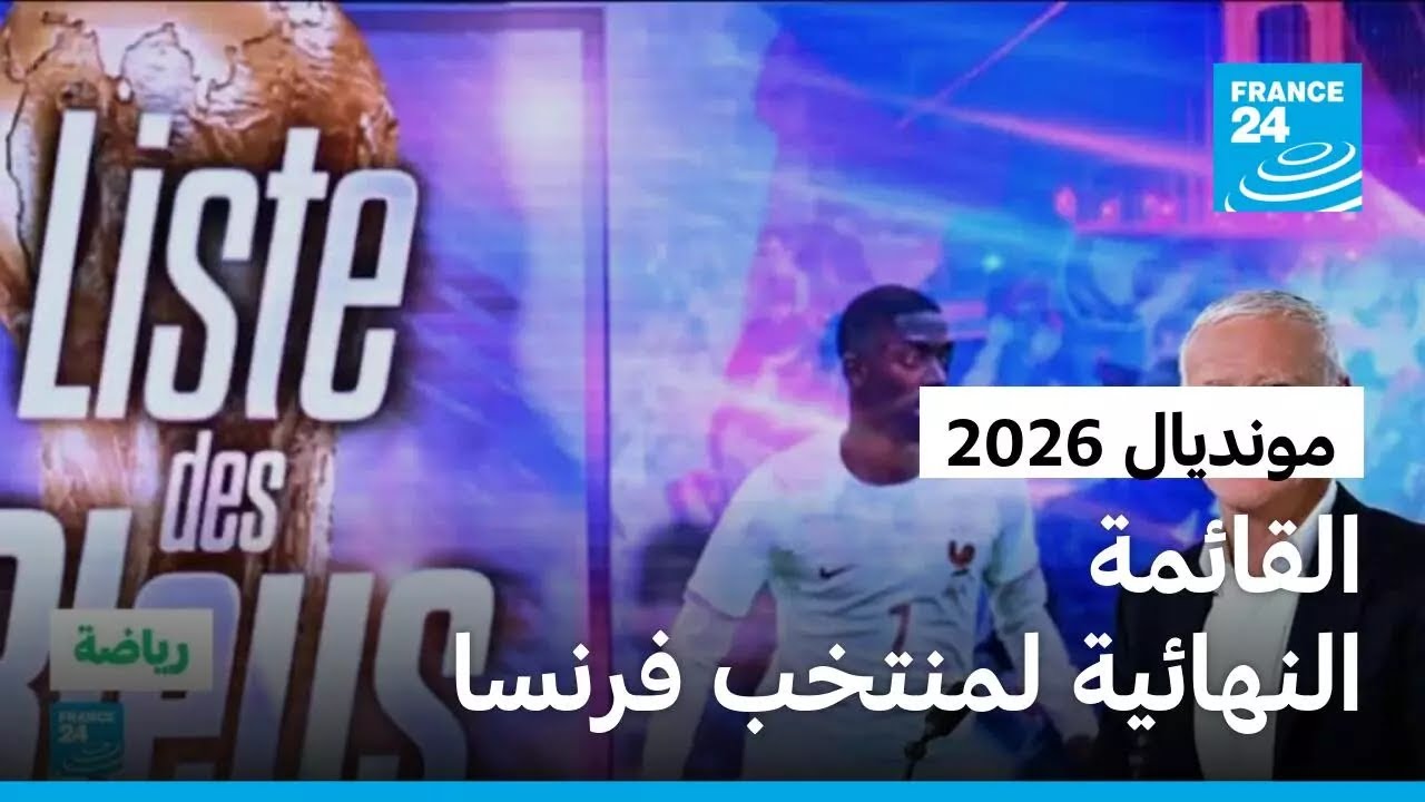 ������� 2026: ����� ���� ������� �������� ������� �������
 - نشر قبل 1 ساعة
