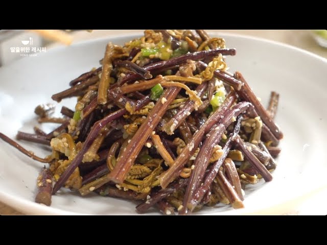 고사리나물볶음