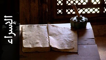 سورة الإسراء وليد الدليمي - Surah Al-Israa Walid Al-Dulaimi