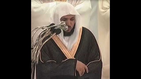 سورة القدر - الشيخ ماهر المعيقلي