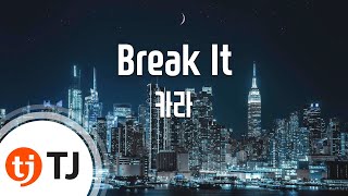 [TJ노래방] Break It - 카라 / TJ Karaoke
