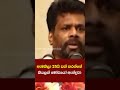 උපරිම ඇමැතිවරු 25යි, එකත් වැඩියි.. - කළු කැත පච කොටා..🤡🤮