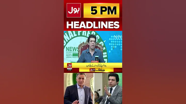 Faiz Hameed Become Witness Against Imran Khan? | BOL News Headlines at 5 PM | PTI In Trouble