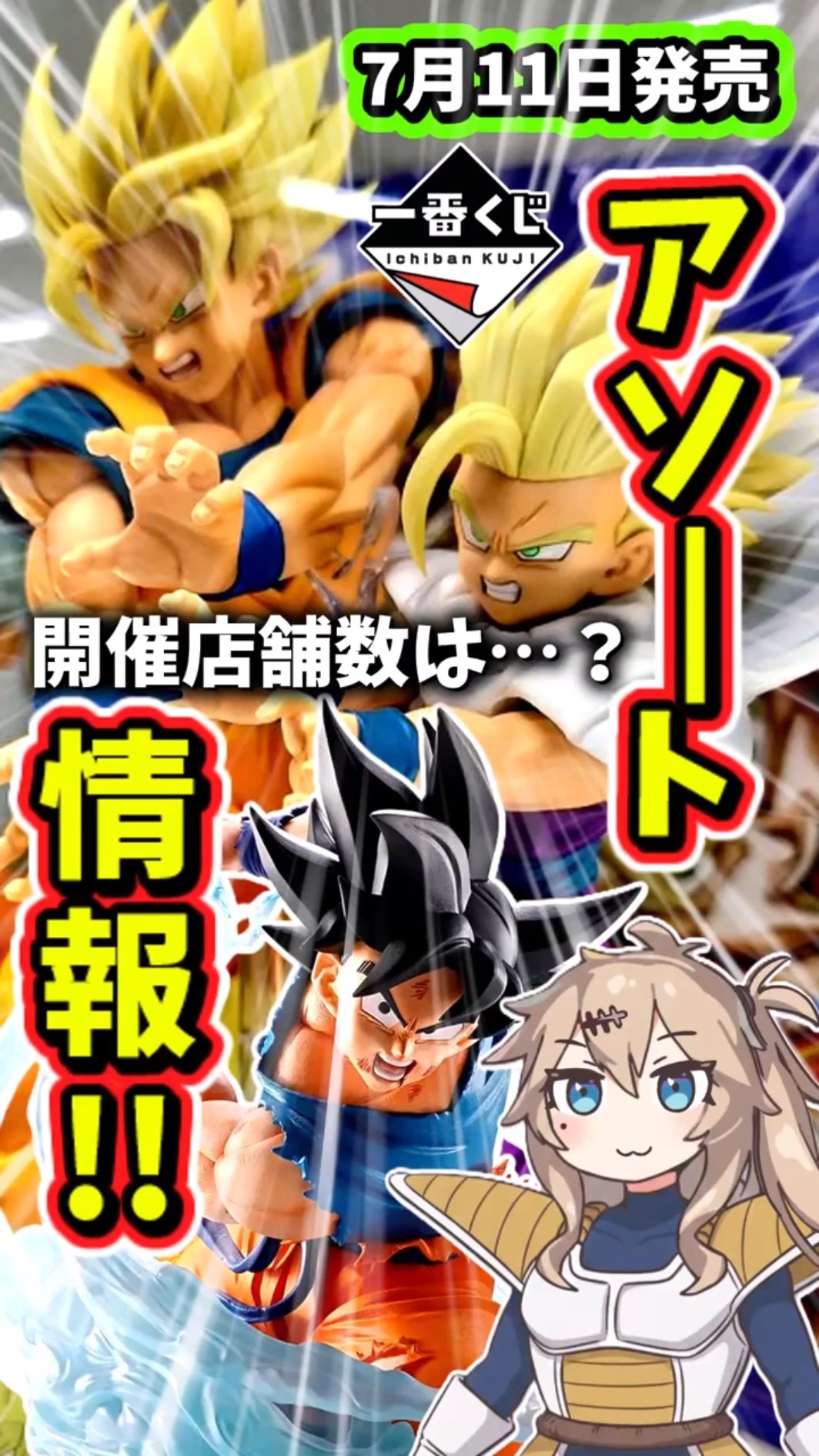 Assortment] Ichiban Kuji Dragon Ball: Spectacle Battle Assortment