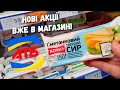 АТБ 🙋‍♂️ Анонс с 17.08.22. по 23.08.22. Новые АКЦИИ СКИДКИ в магазине АТБ ‼