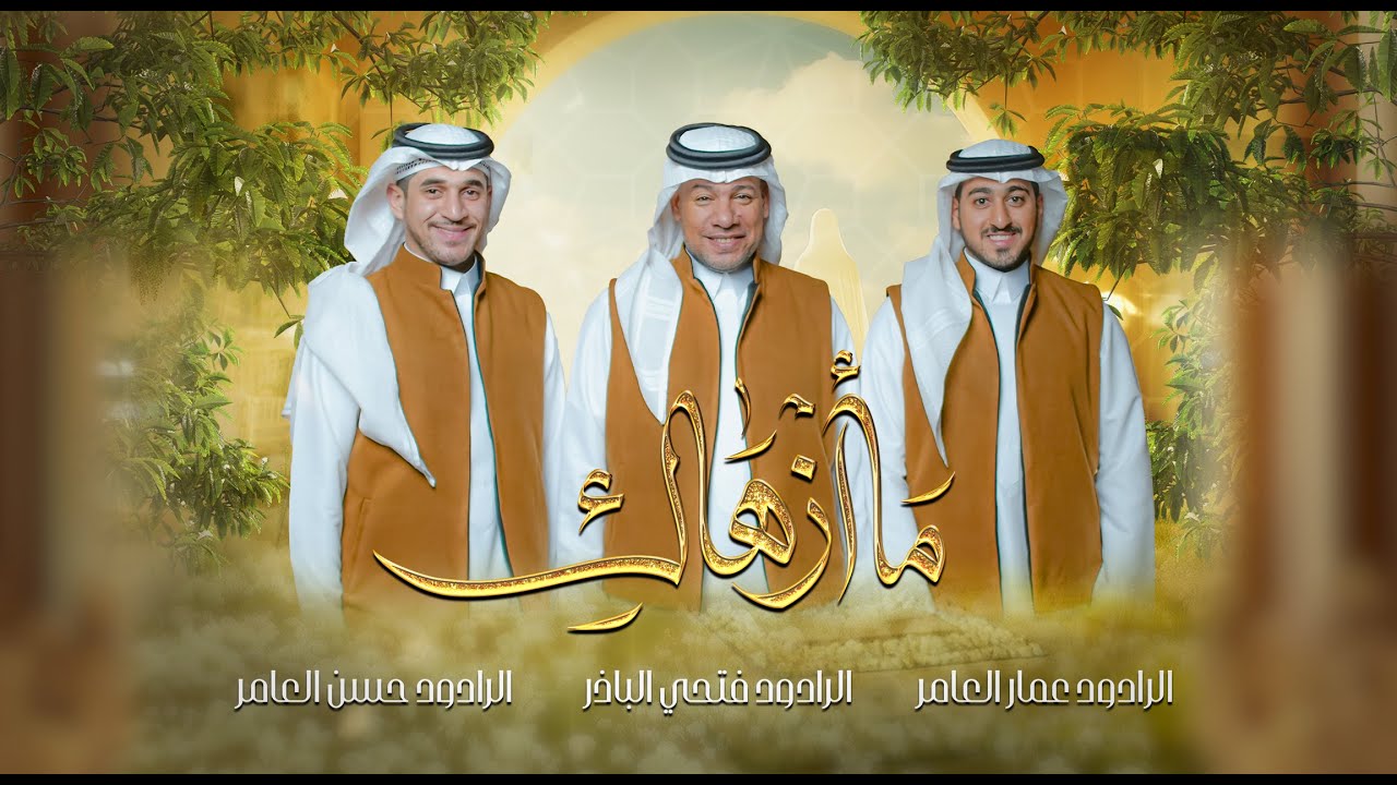 ما أزهاك | مولد الزهراء عليها السلام 1446 هـ - 2024 م