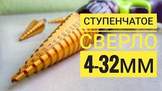 Testing step drills with Aliexpress