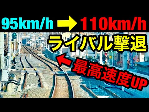 【2023年最高速度が15km/h UPする路線】奈良線 複線化将来は超特急アクセス　ライバル鉄道を撃破！？　存在感が無さすぎる直通運転【JR vs近鉄】