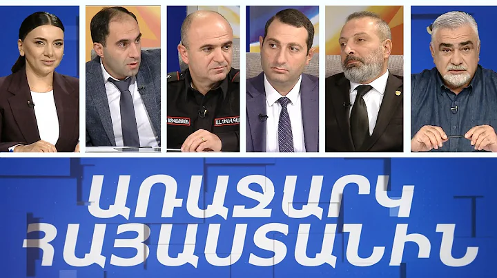 Ինչպե՞ս ունենալ անվտանգ երթևեկություն. «Առաջարկ Հայաստանին»