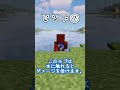 マイクラ、モブ当てクイズ‼️このモブの正体は⁉️６問目#マイクラ #マインクラフト #shorts