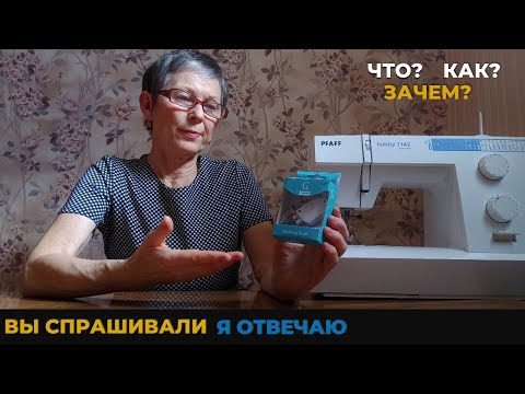 Видео: Как улучшить качество пошива. Швейная лапка, которая сделает из бытовой машины промышленную.