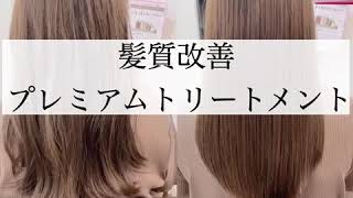 東京 髪質改善 美容室 Curio キュリオ 尾山台 東京 髪質改善 美容室 Curio キュリオ 尾山台