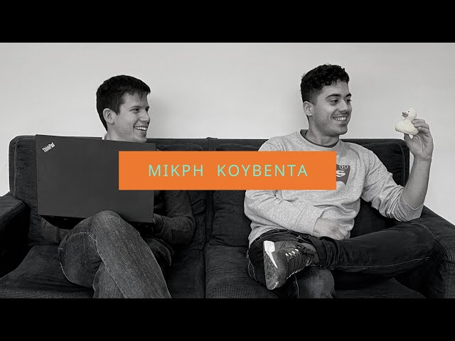 Online εκπαιδεύσεις, παρουσιάσεις και συνέδρια | Live #7 | Μικρή Κουβέντα S01E25 Thumbnail