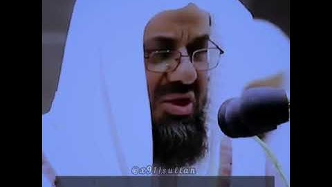 الأداء الحزين للشيخ سعود الشريم | تلاوة من سورة ق
