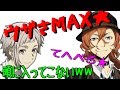 【文スト文字起こし】きーやんのウザさMAX の「とある行動」に上村くんが爆弾発言www
