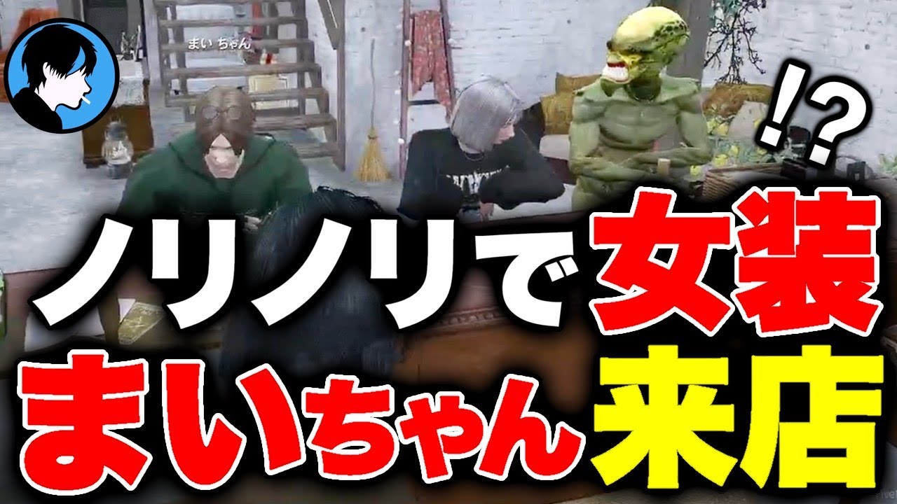 【ストグラ】小峯に女装をすすめるまいにい/まいちゃんのミッション/パキち占い【GTA5/FOXRABBIT/小峯れい（ﾊｲﾗｲﾄ）/切り抜き/パキち/まいにい/まいちゃん/ﾊﾞｹ ﾓﾉ/ｴｽﾀｰｸ】