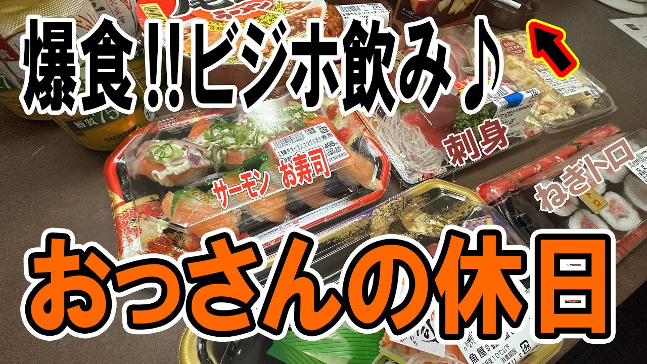 【ビジホ飲み】ビジネスホテルの楽しみ方in倉敷【独身男おっさんの休日】