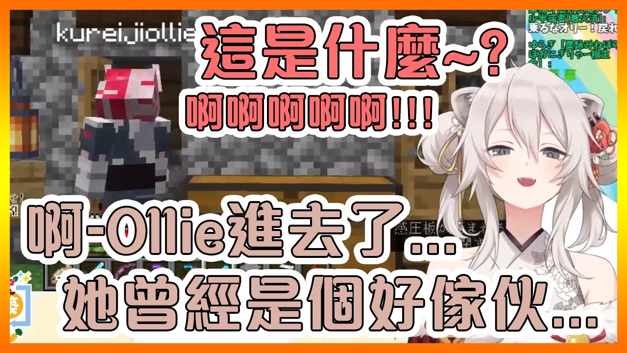 牡丹眼看Ollie走進音音的死亡迷宮卻沒阻止她而是默默地離開...【Hololive中文】