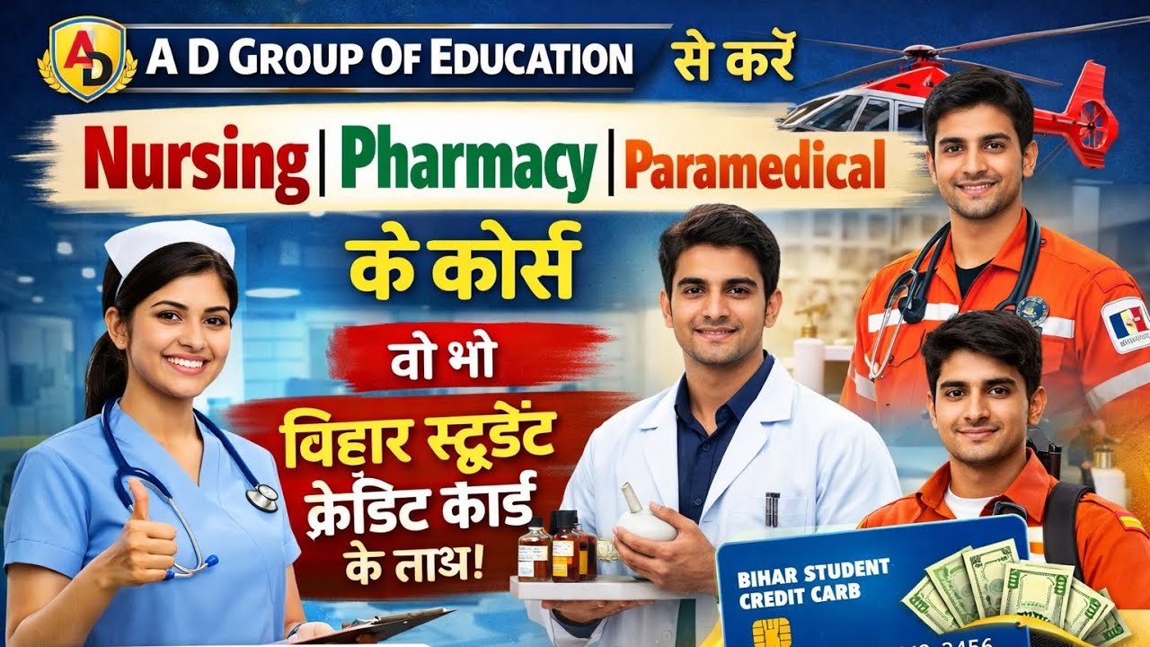 A D Group Of Education Itarhi Buxar  Admission  Open 2026-2027 Toll Free Number 9288135608